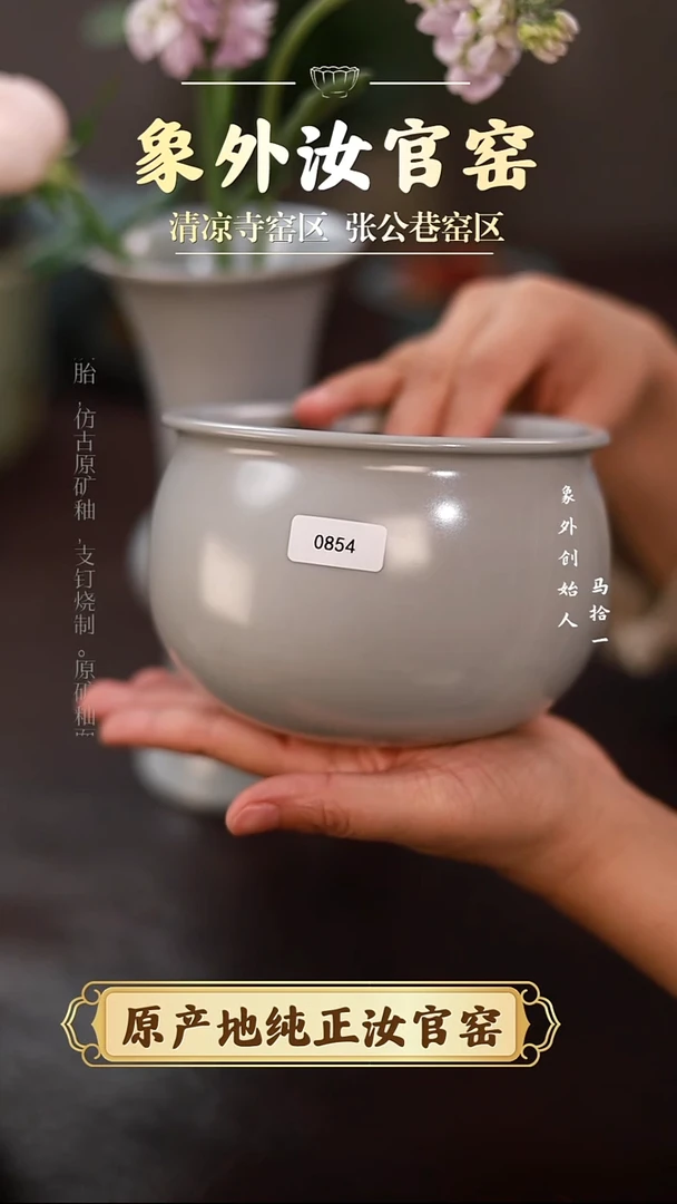 杯0854一级品清凉寺月白风水缸简包