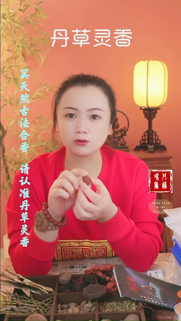 合香红麝小单株随机发