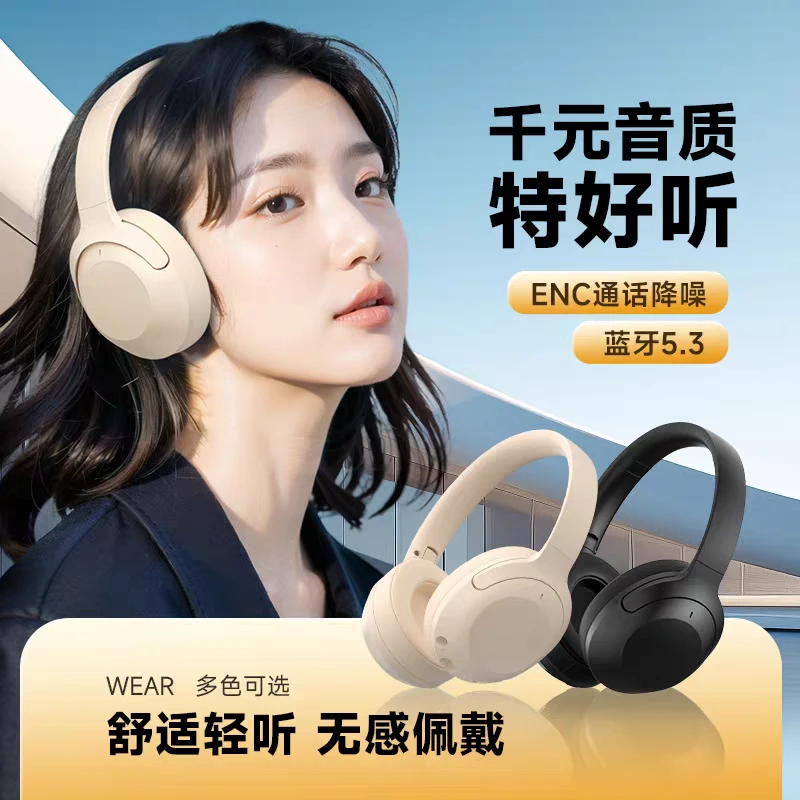 头戴式无线蓝牙耳机电竞游戏降噪电脑有线耳麦高音质超长待机