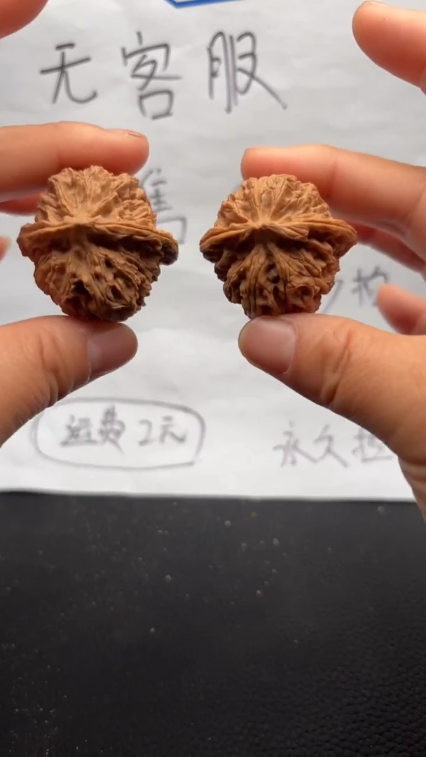 把件文玩核桃142苹果