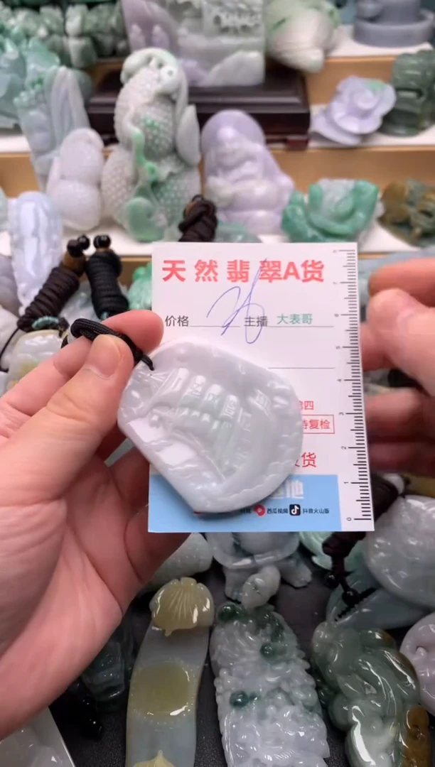 吊坠(不含链)未镶嵌翡翠1