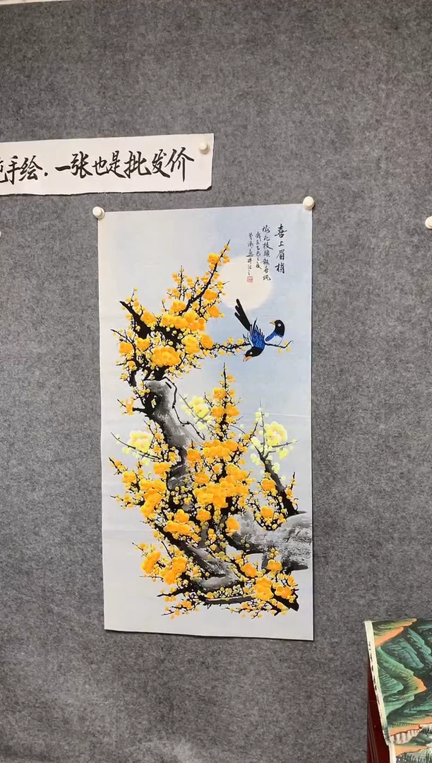竖款喜上眉梢尺寸136*68