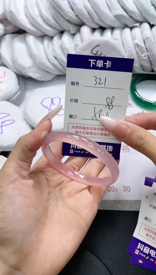 未镶嵌手镯玛瑙/玉髓321