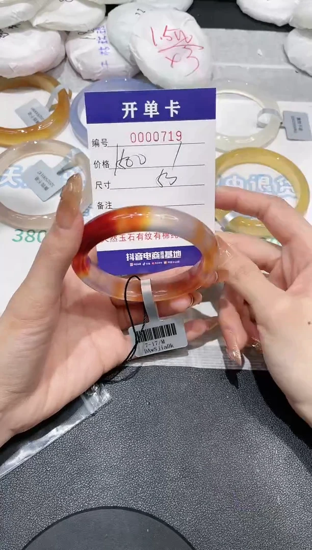 【闪购商品】玛瑙/玉髓手镯未镶嵌719