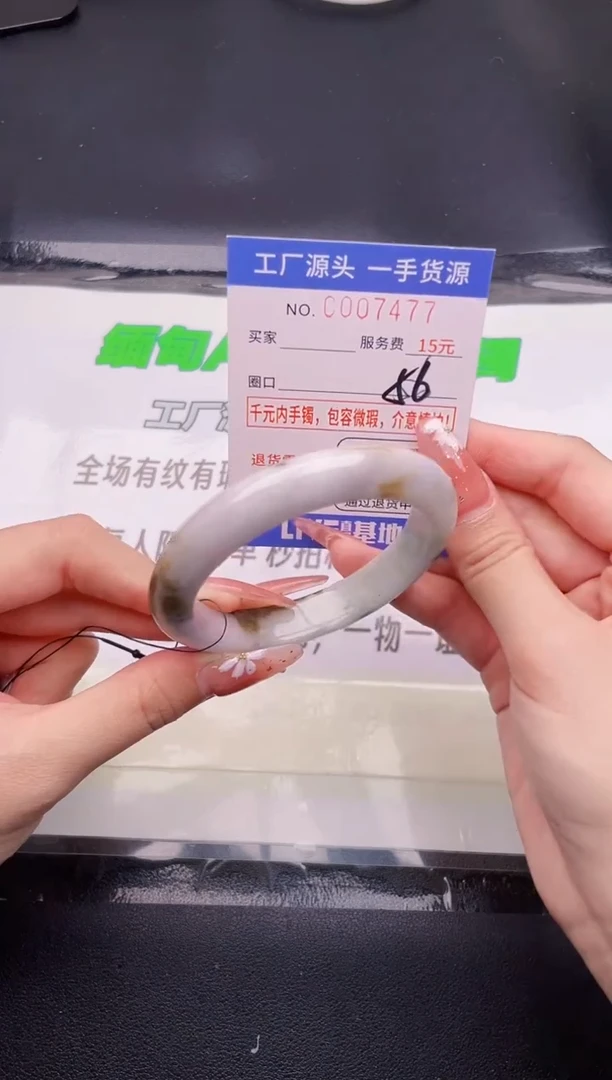 翡翠手镯未镶嵌按图片拍下发货77