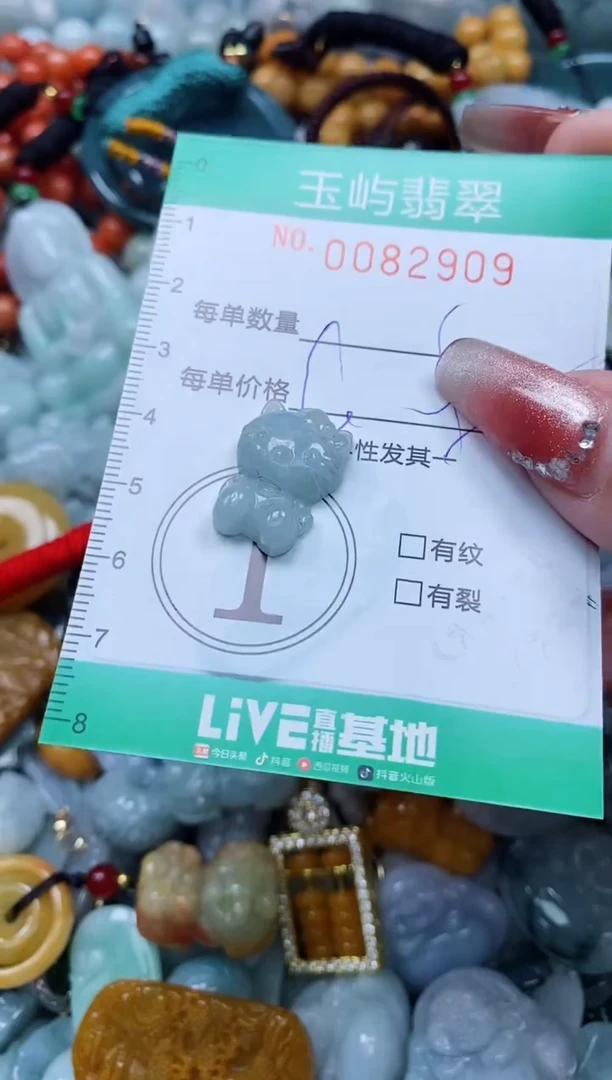 【闪购商品】翡翠颈饰未镶嵌闪购0082909