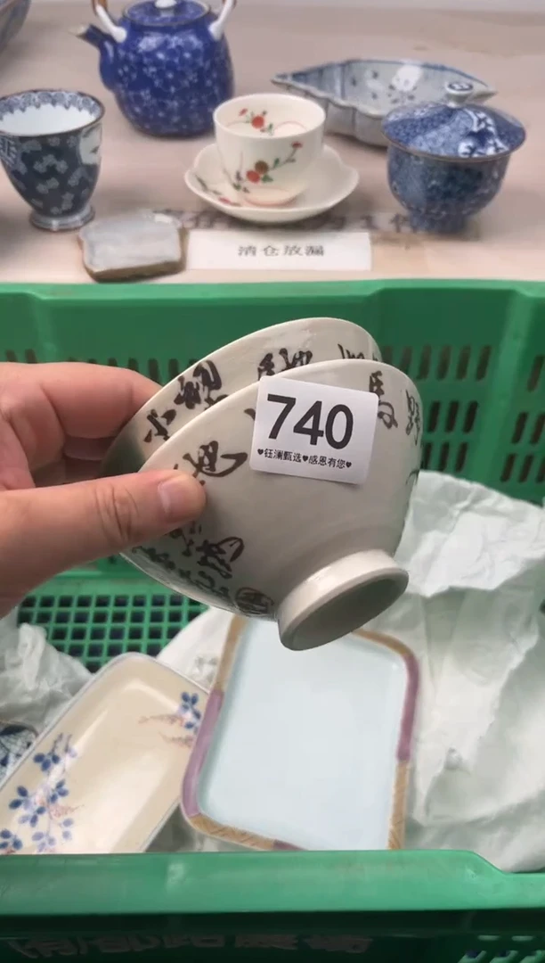瓷片大*叶740，，，，，，，，