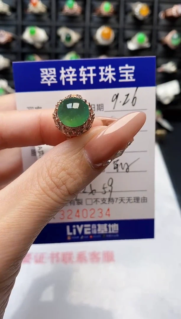 未镶嵌戒指翡翠0234