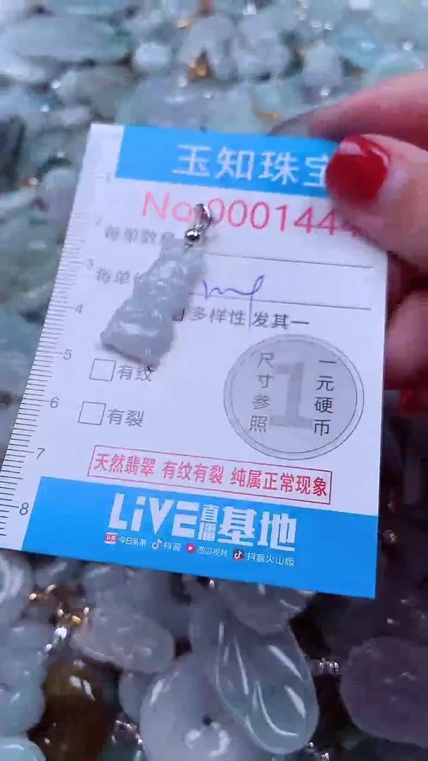 吊坠(不含链)未镶嵌翡翠1444