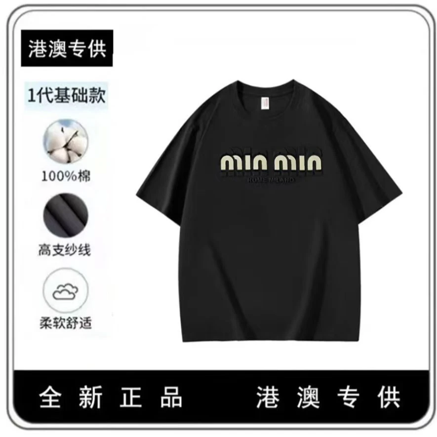 【MIN】1414短袖t恤弹力冰感夏季小白T男女同款凹凸印加植绒款