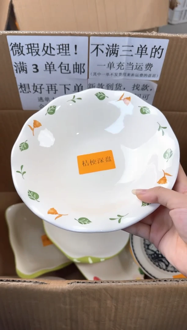 盘微瑕陶瓷处理！凑满3单包邮！【NO退NO换！完美主义勿拍！】