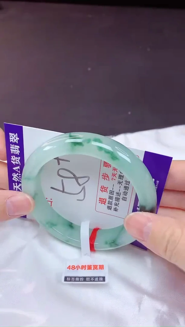 未镶嵌手镯翡翠58（7天无理由退换 ）