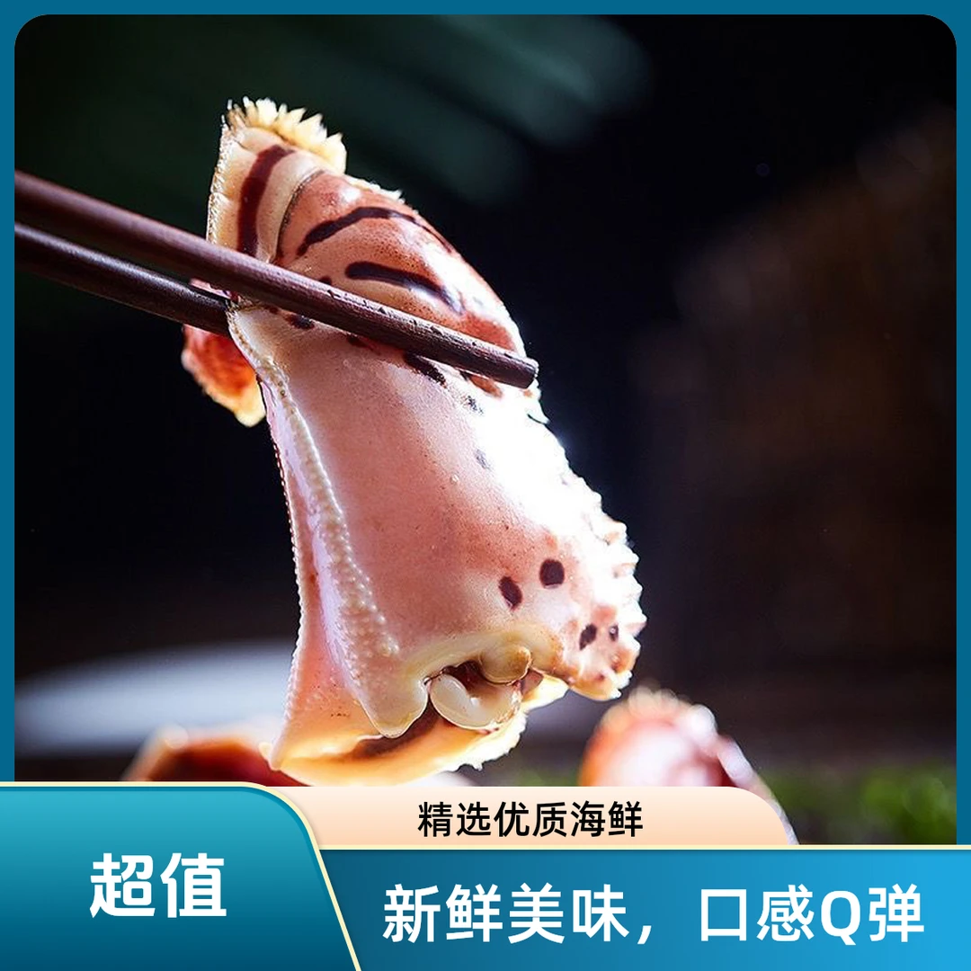 【顺丰包邮】元宝蟹脚面包蟹腿元宝蟹钳冷冻鲜活蟹脚蟹钳顺丰3斤
