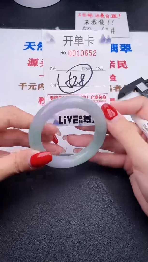 未镶嵌手镯翡翠52