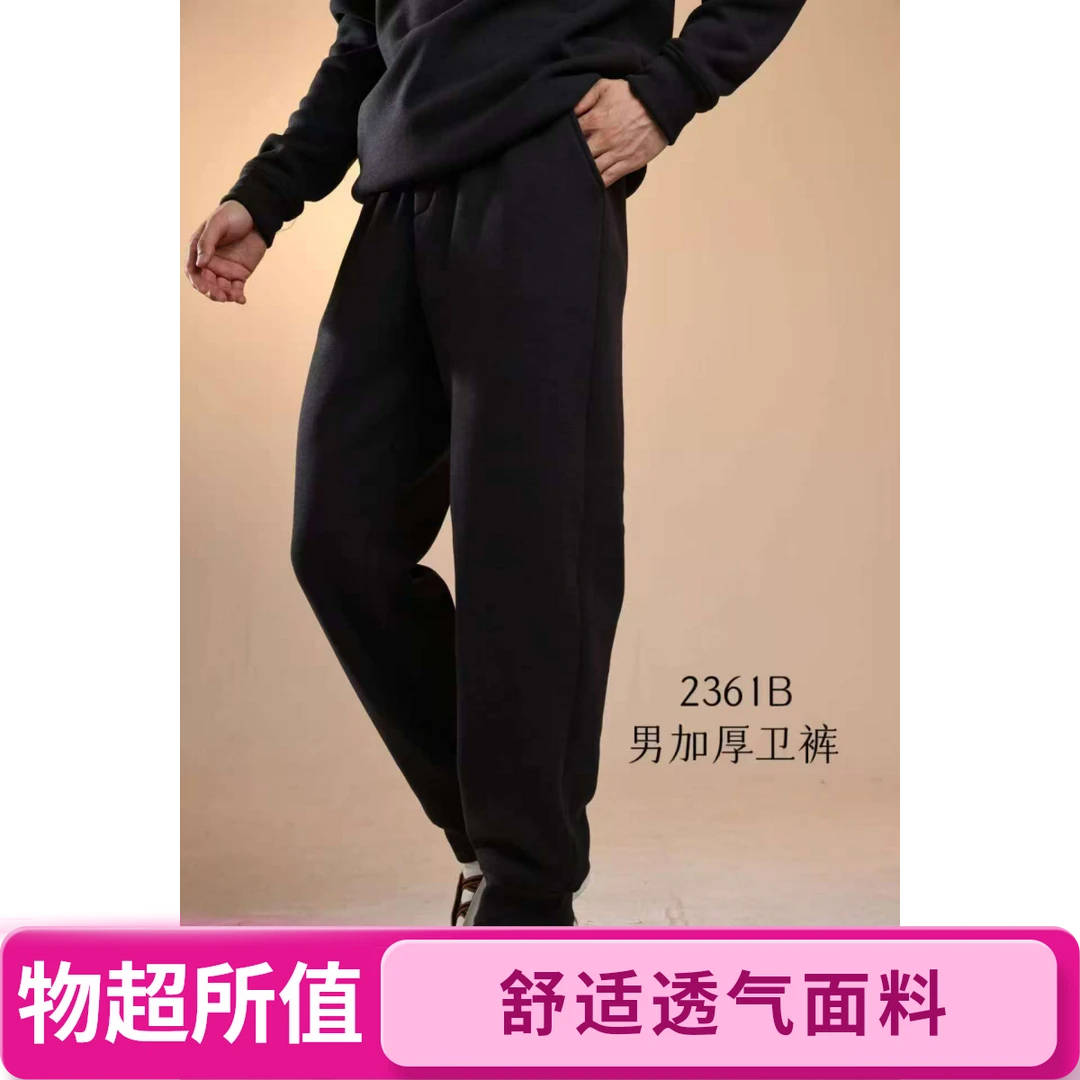男式加厚卫裤宽松百搭休闲裤黑色