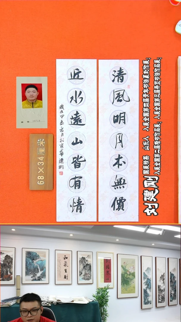26R刘建刚书法作品