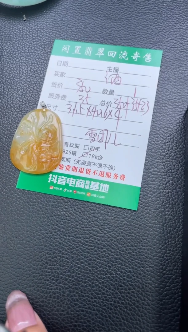 吊坠(不含链)18K金镶嵌翡翠酒*子吊坠