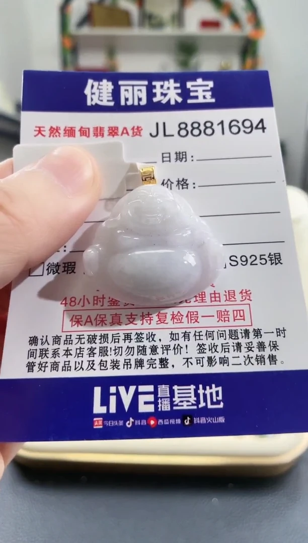 翡翠18K金镶嵌颈饰天然缅甸翡翠 佛公(一物一证)  +银链