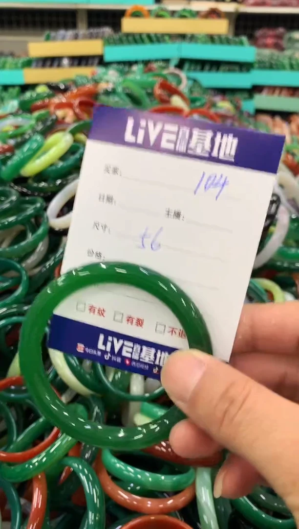 手镯玛瑙/玉髓未镶嵌104