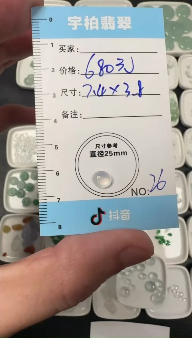 未镶嵌定制翡翠天然A货翡翠+蛋面026