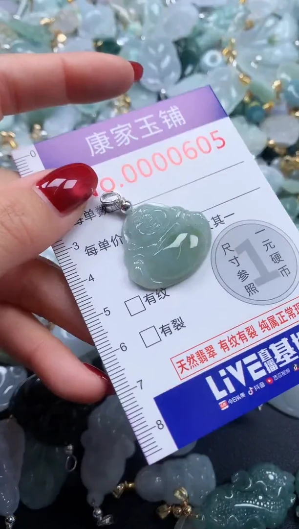 颈饰未镶嵌翡翠605