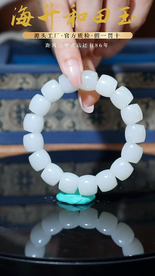 未镶嵌和田玉挂件64克俄料俄芭莎直切+手串卡13