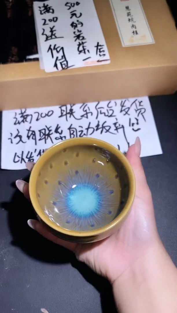 茶盏25微瑕