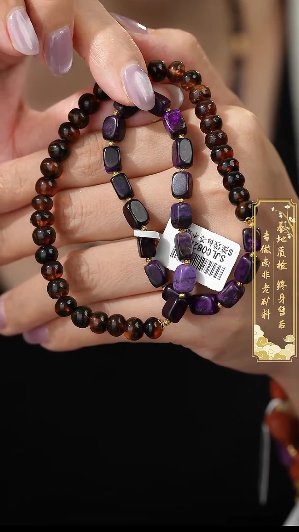 苏纪石（舒俱来）18K金镶嵌多圈X26（多样性发一件）