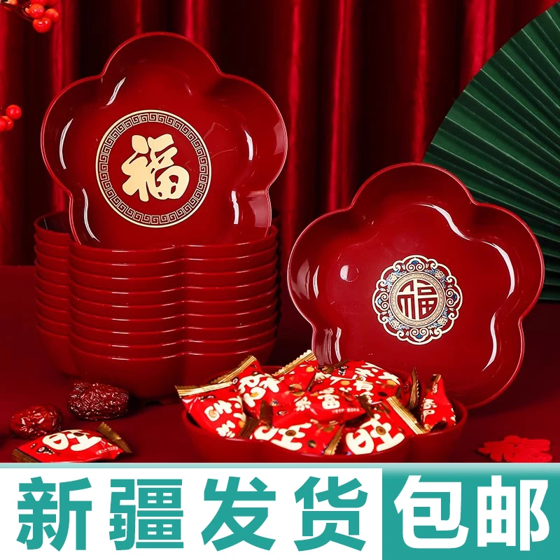新疆包邮乔迁之喜2025新年果盘客厅茶几家用新居布置糖水果干果盘