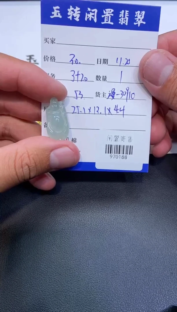颈饰未镶嵌翡翠挂件多人970188