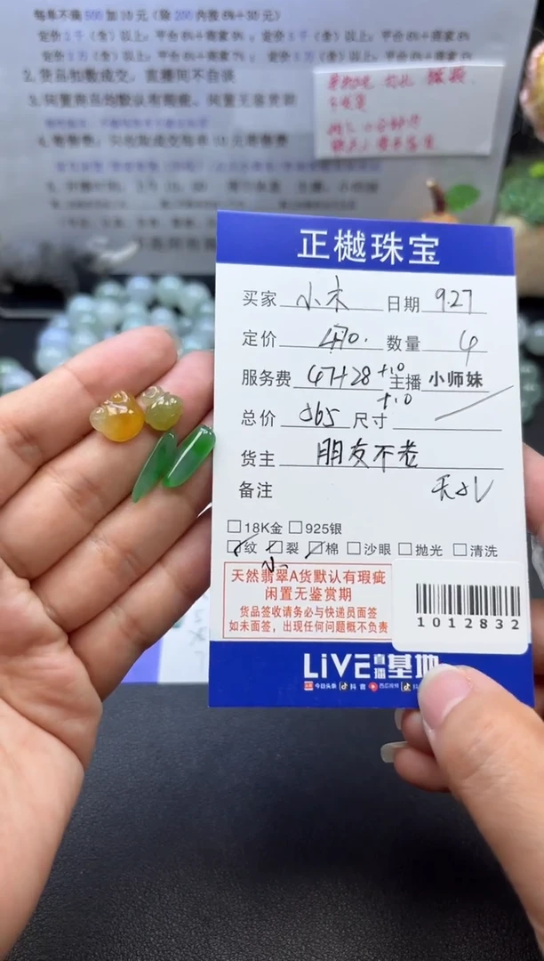 配石翡翠小**跑ZYZB-1012832