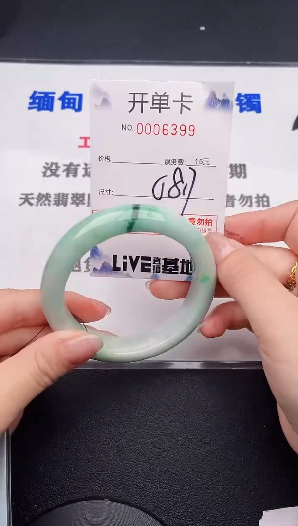 未镶嵌手镯翡翠99