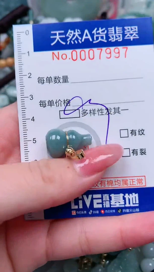 【闪购商品】翡翠颈饰未镶嵌00007997