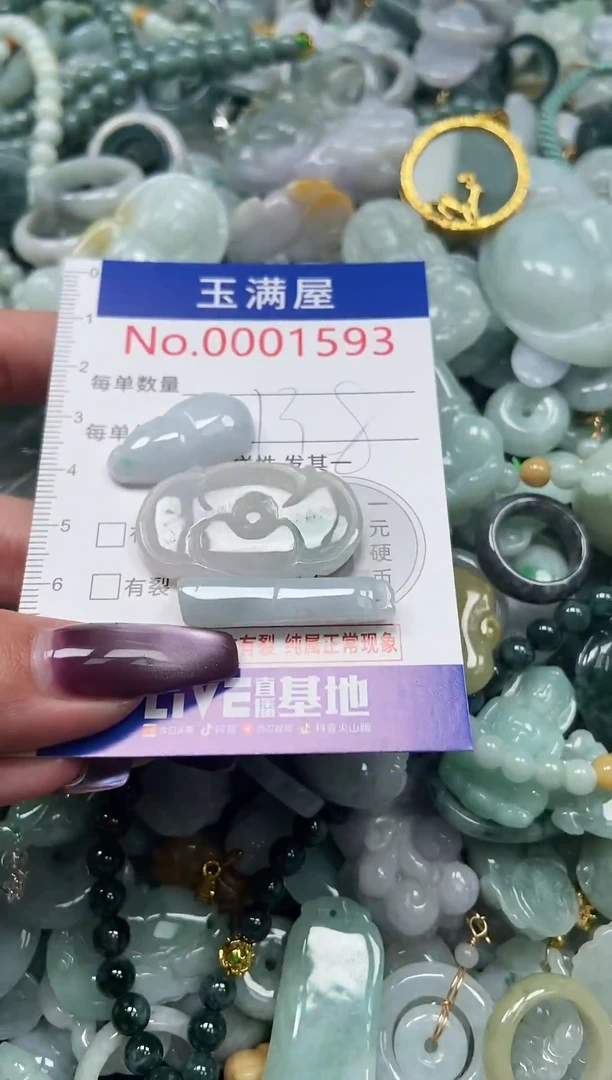 颈饰未镶嵌翡翠1593