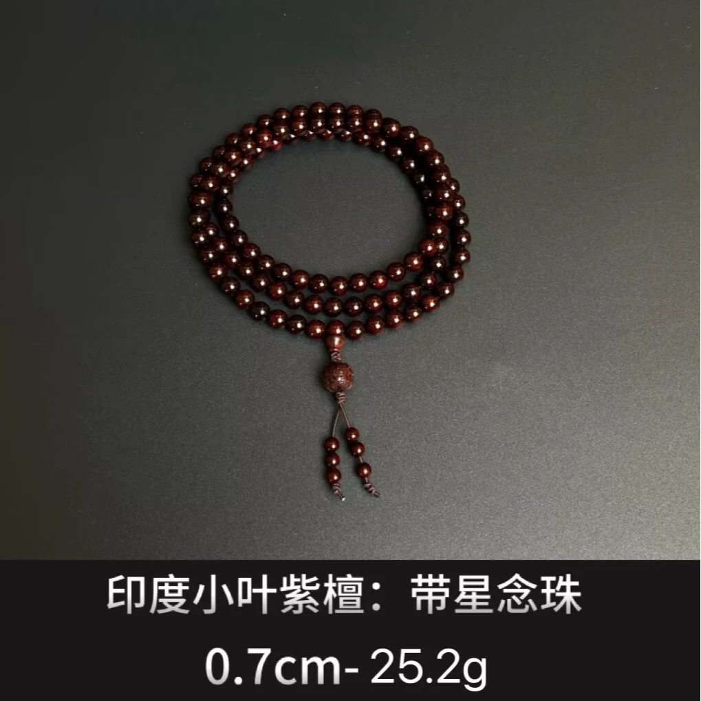 印度小叶紫檀 带星念珠 ---22216