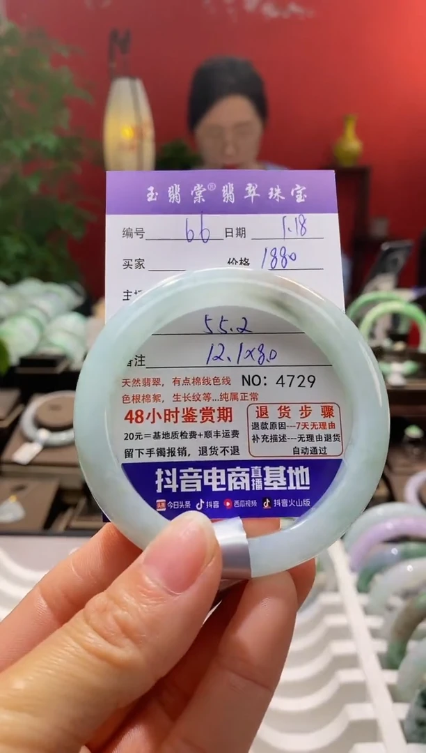 【闪购商品】翡翠手镯未镶嵌翡翠