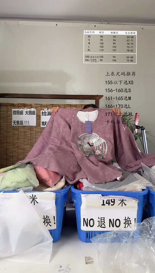 8.5桑谣记孤品瑕疵闪购3M