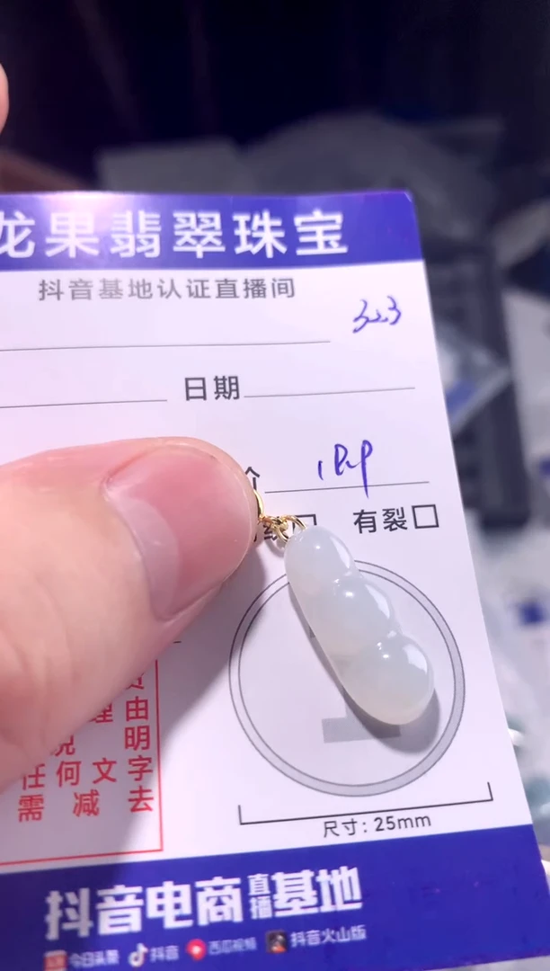 颈饰未镶嵌翡翠豆子323