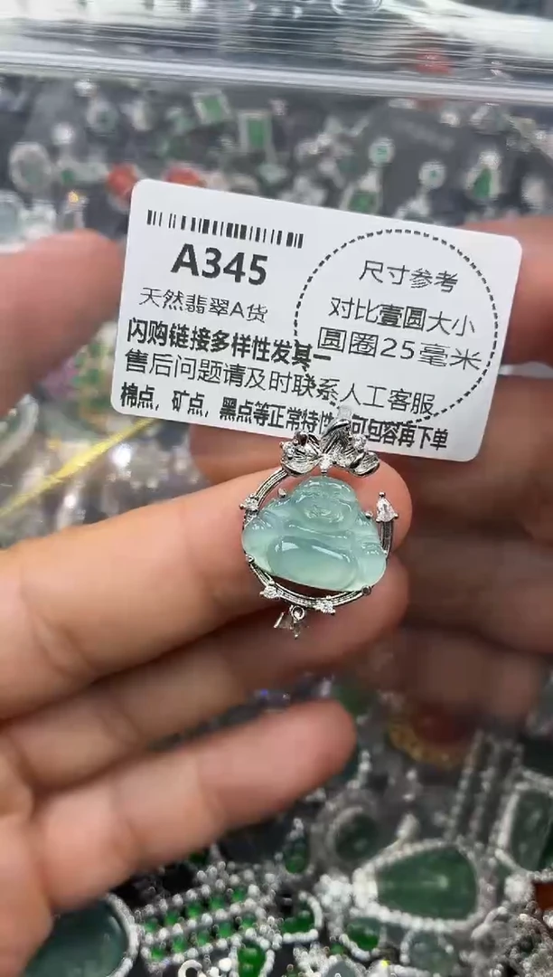 颈饰未镶嵌翡翠A345吊坠
