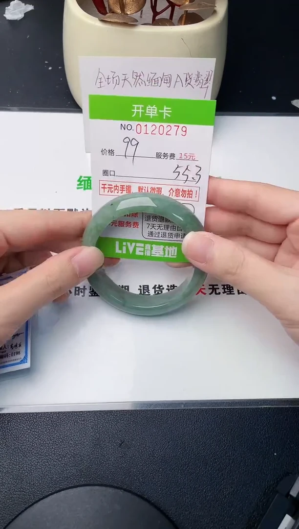 翡翠手镯未镶嵌·79