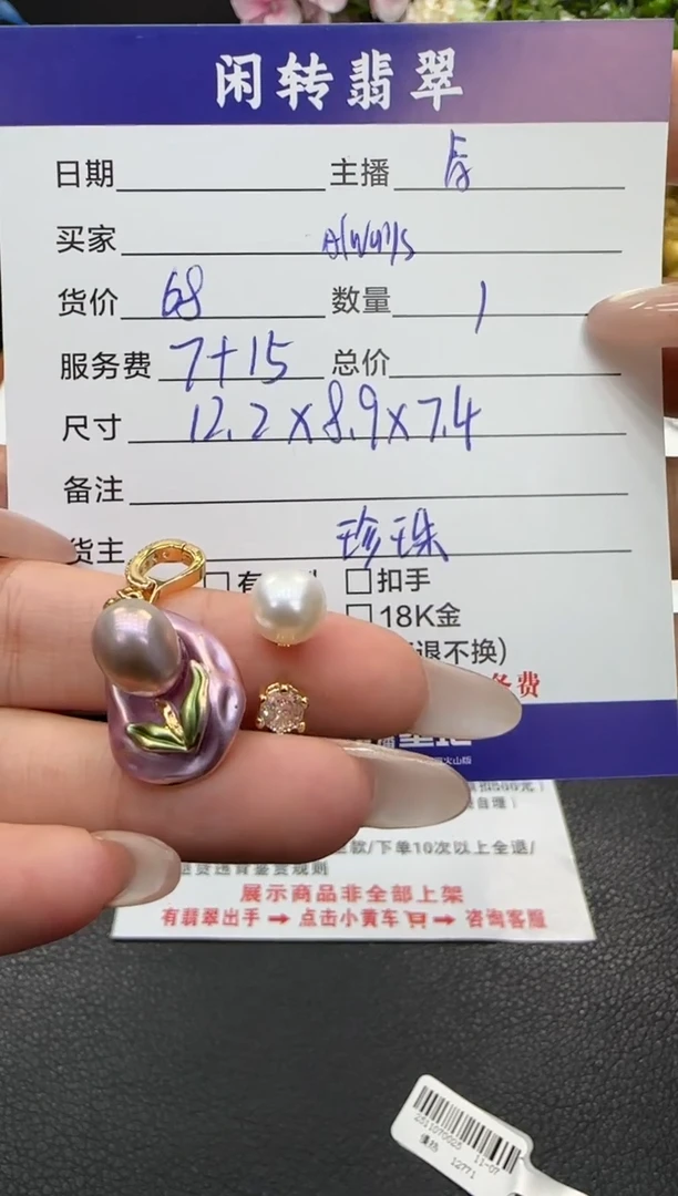 颈饰未镶嵌淡水珍珠A****✨挂件
