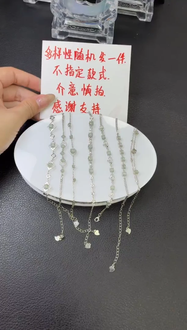 银S925镶嵌手链翡翠手链多样性发一件，不挑款式，随机发货