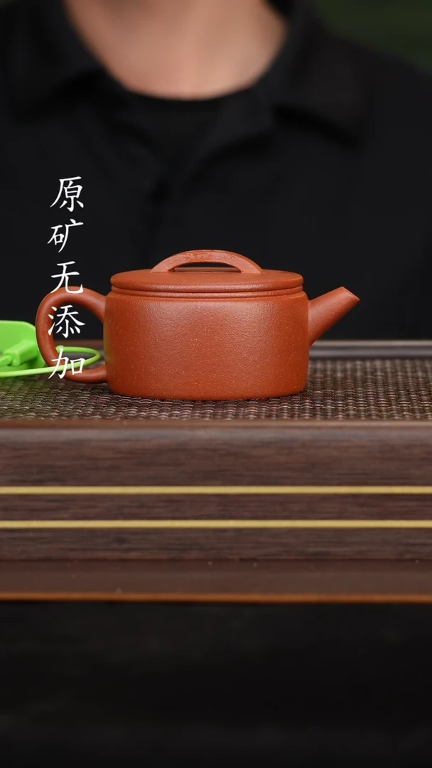 【闪购商品】原矿无添加紫砂壶99纯红降坡汉瓦150