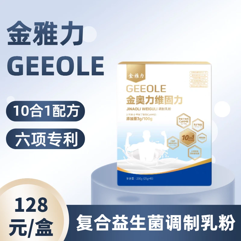 高端营养奶粉适合中老年补充骨关节所需营养