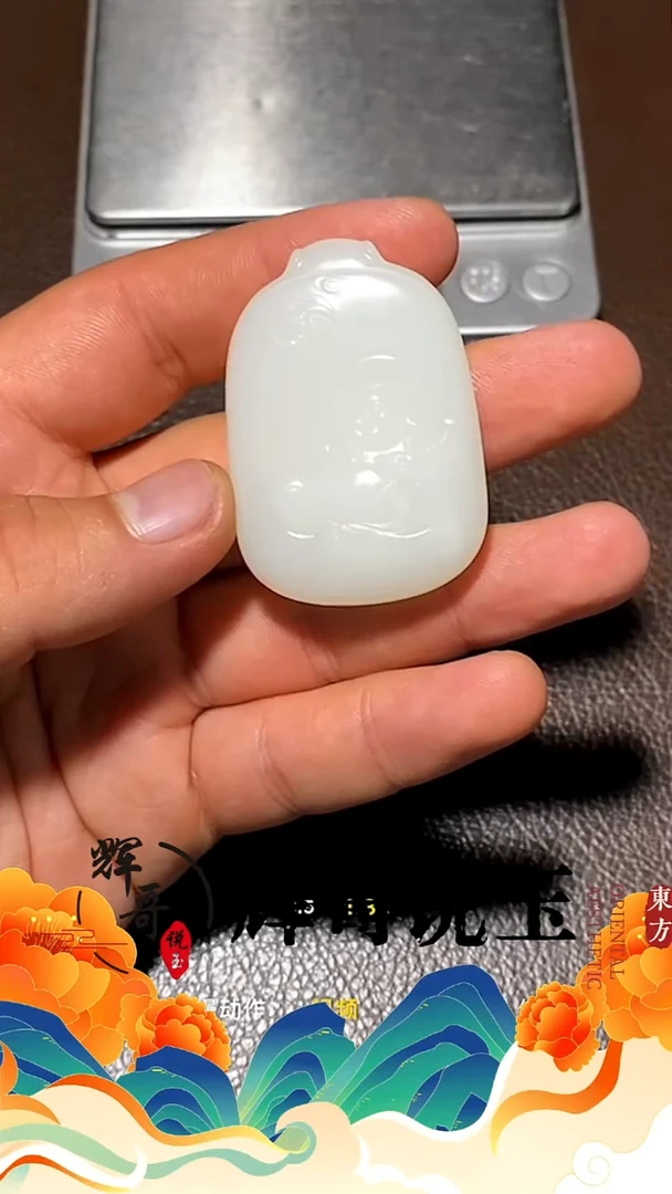 未镶嵌和田玉挂件