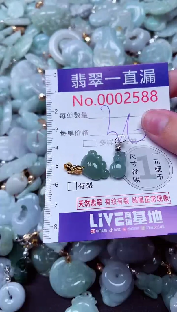 吊坠(不含链)未镶嵌翡翠2588
