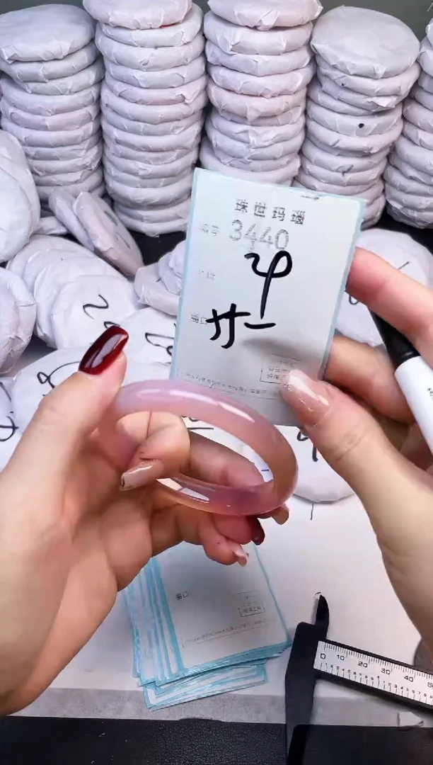 手镯玛瑙/玉髓未镶嵌3440