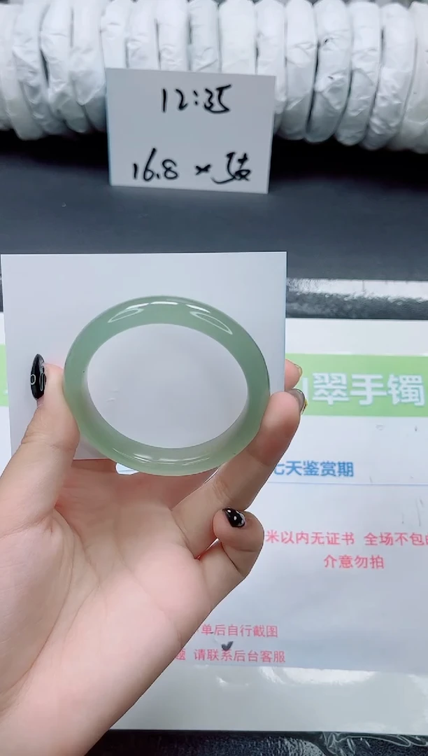 未镶嵌手镯石英质玉0285-圈口52