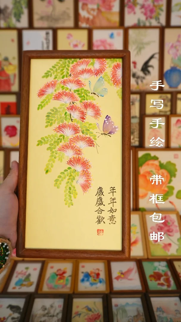 17*32实木框合欢花