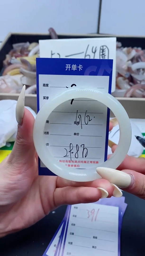 【闪购商品】石英质玉手镯未镶嵌390-62